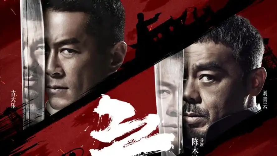 归途列车 悬疑年代剧 老子影院热播